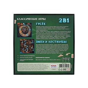 Настольная игра KONIK GAMES "Змеи и лестницы + гусек"